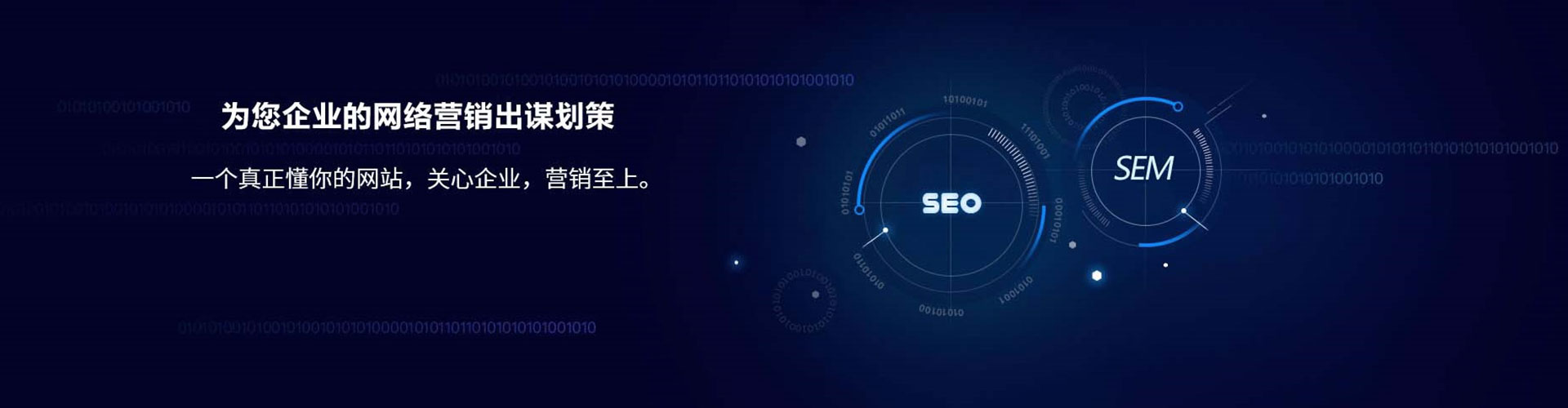 滨湖百度网络推广